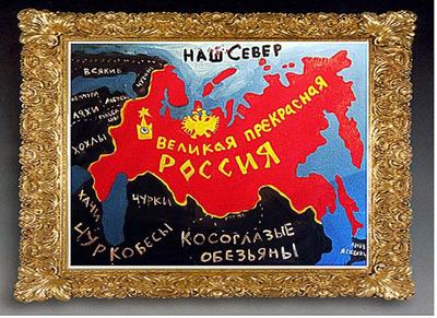 Великая прекрасная Россия» - это не экстремизм, и суд согласился. | Пикабу