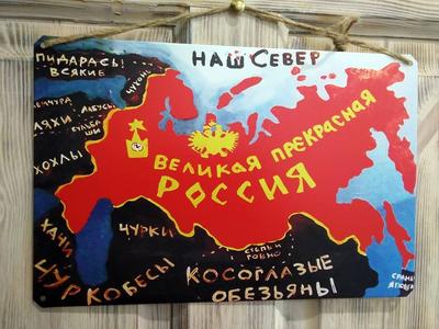 Иллюстрация 9 из 9 для Великая Прекрасная Россия. Наш Север - Вася Ложкин |  Лабиринт - книги. Источник: